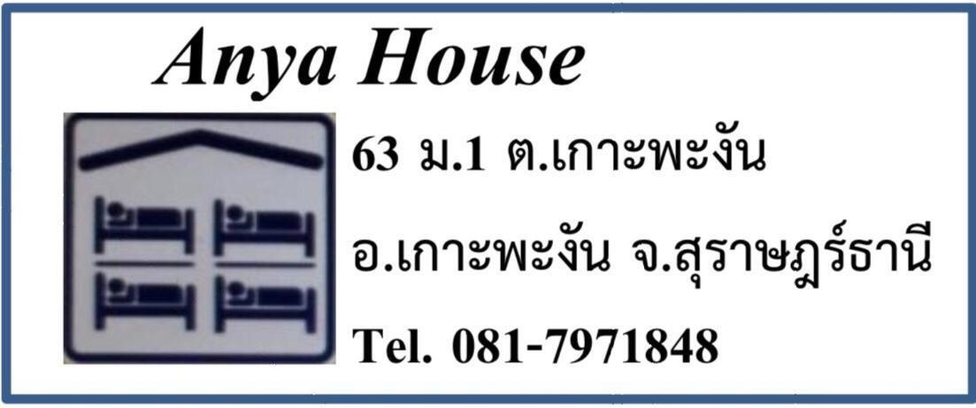 Anya House Albergue Thong Sala Habitación foto